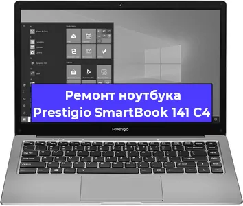 Ремонт блока питания на ноутбуке Prestigio SmartBook 141 C4 в Красноярске